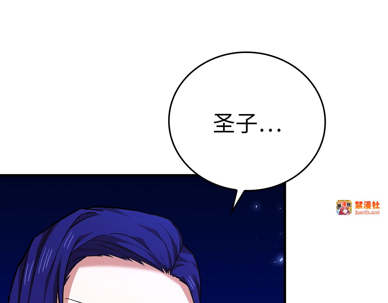 第38话 原谅 第 101 页