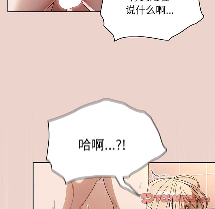 第9话 第 14 页