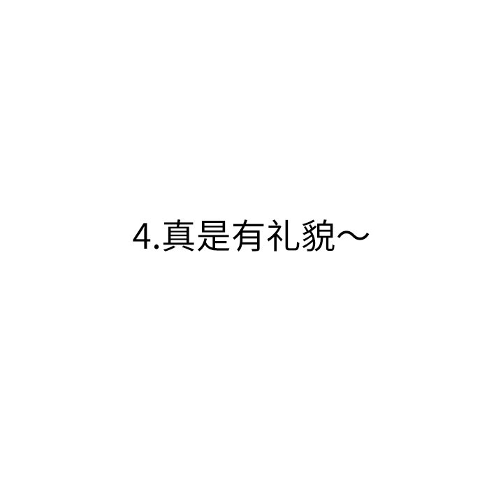 第 4 话 第 20 页