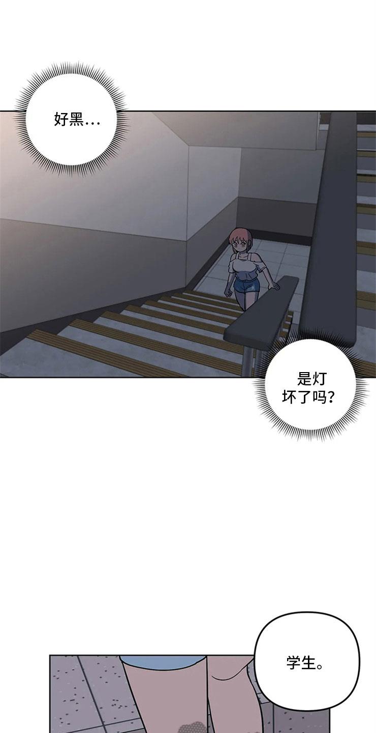 第15话 无法安心 第 15 页