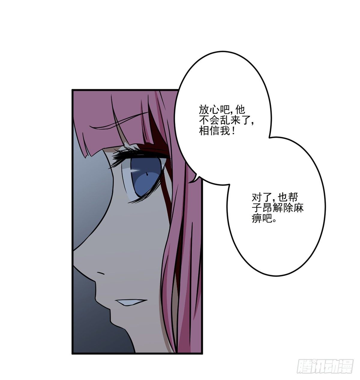 笨蛋 第 4 页