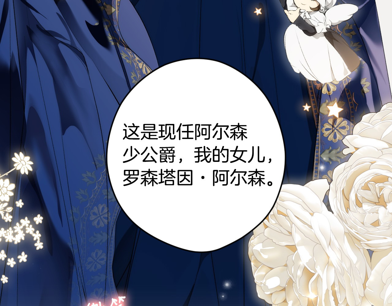 第103话 口出狂言 第 52 页