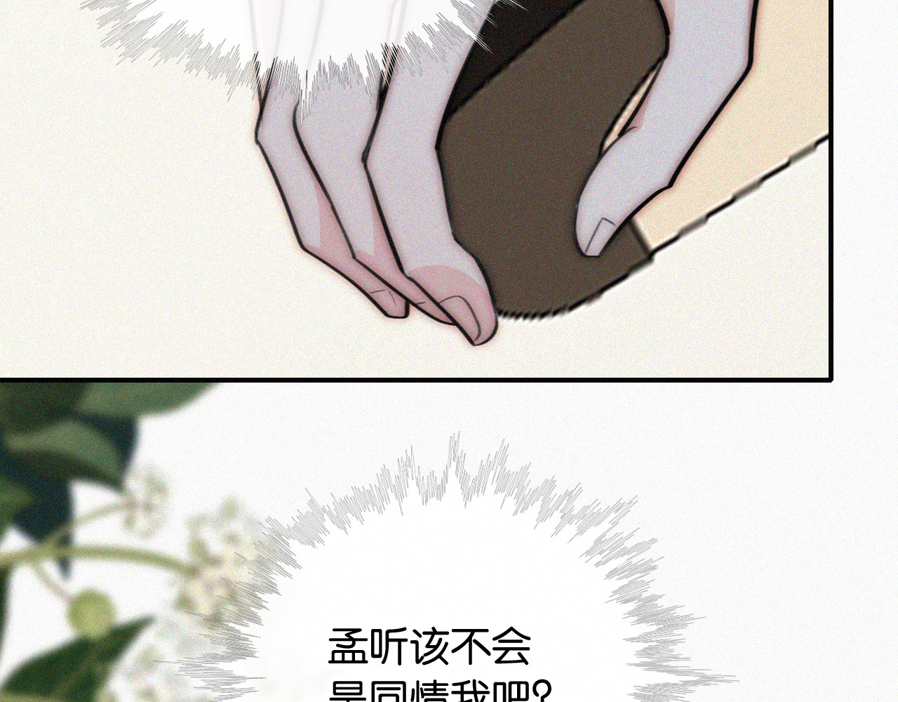 第96话 面包 第 13 页