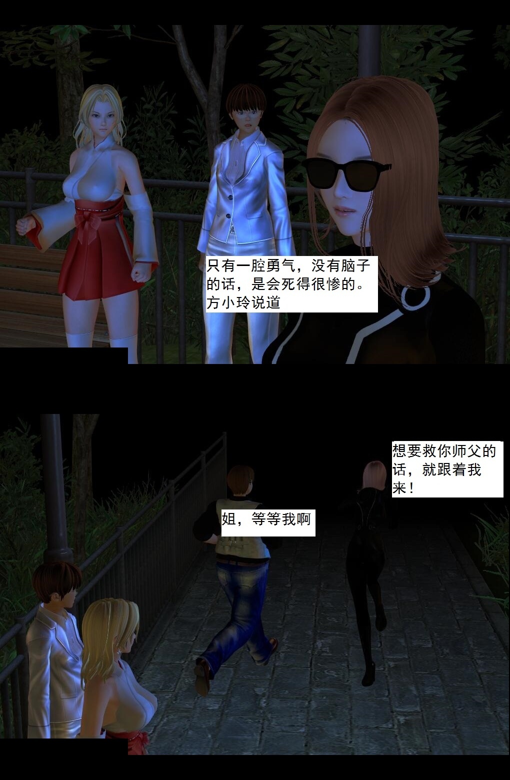 07 操灵师丧彪【上】 第 15 页