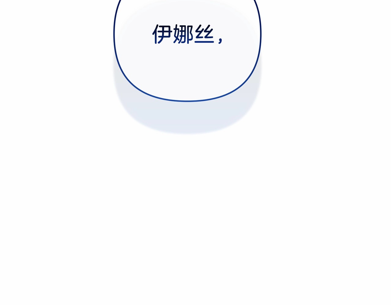 第41话 你从不想要我的爱… 第 90 页