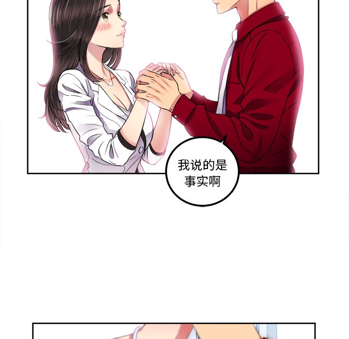 第3话 第 47 页