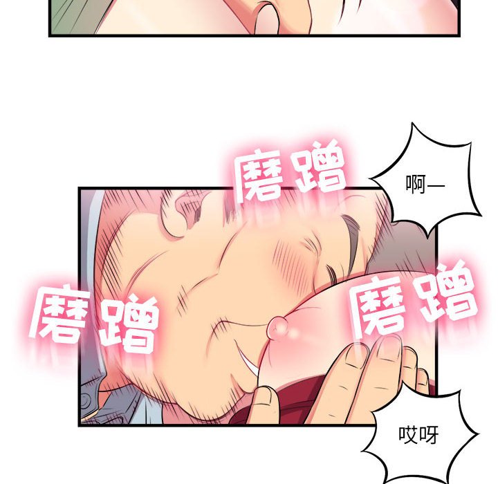 第4话 第 52 页