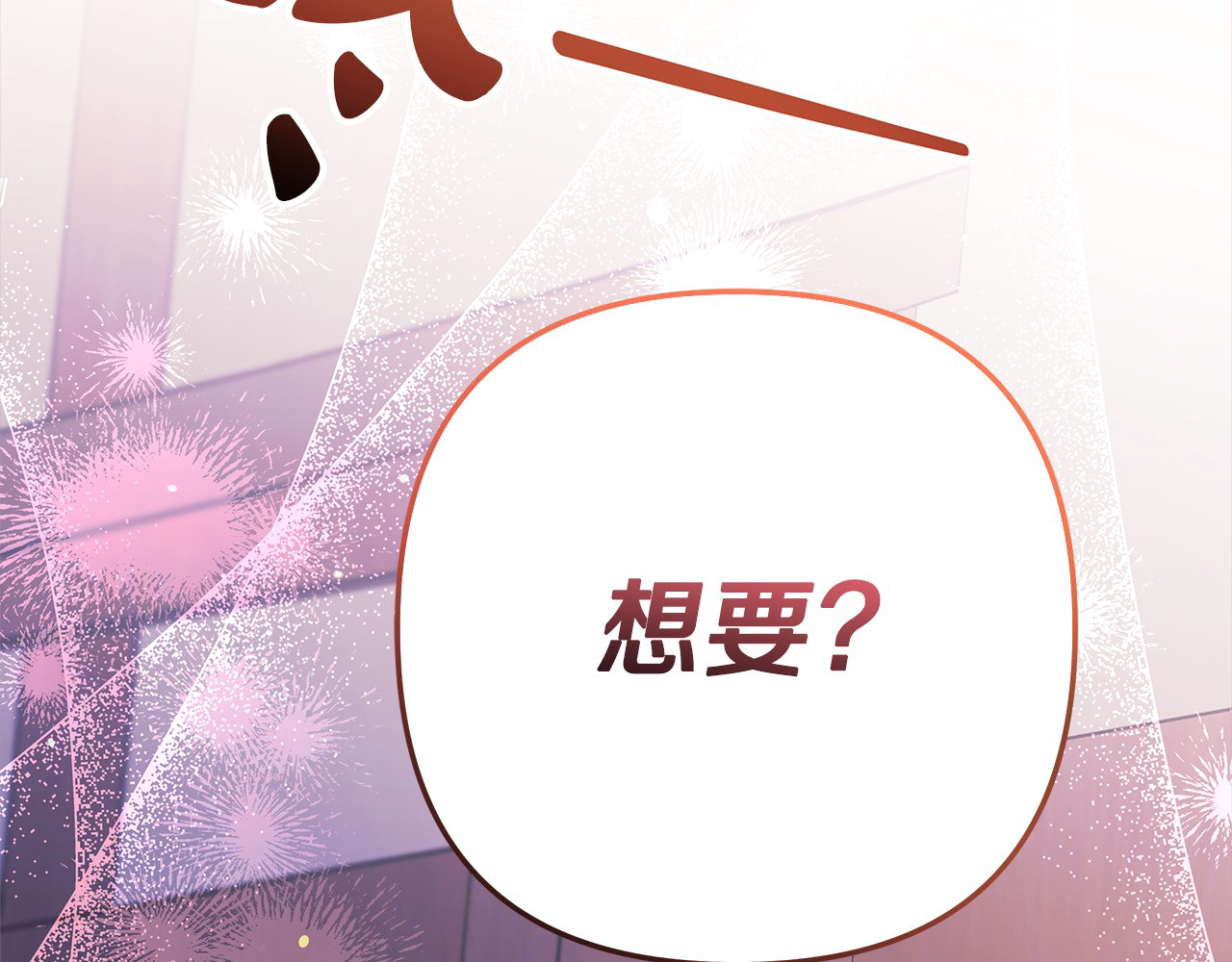 第13话 你为什么总要越界？ 第 202 页