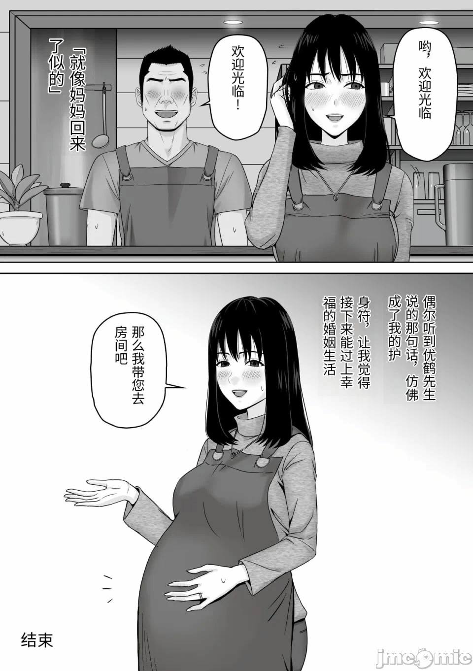 第一话 第 36 页