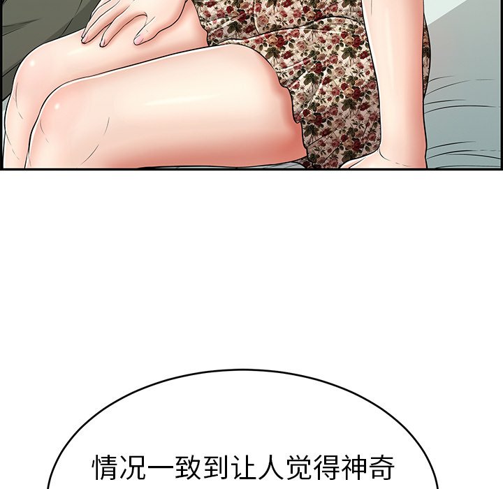 第103话 第 110 页