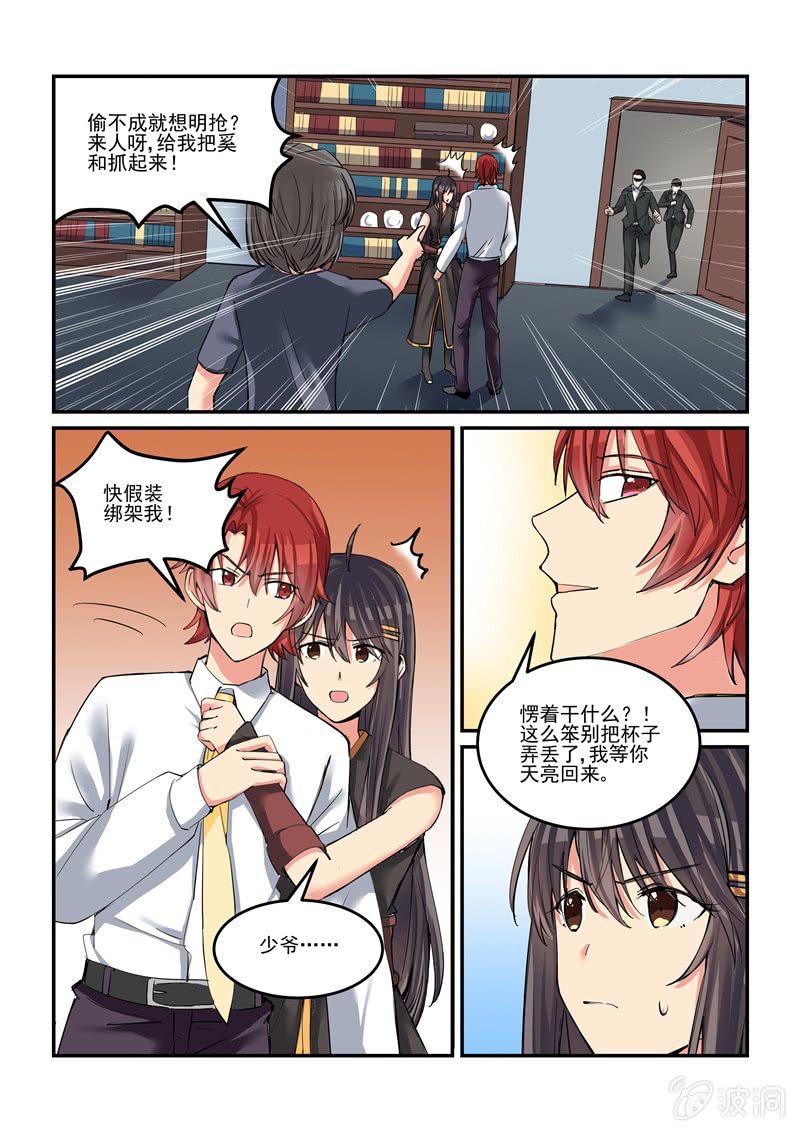 第50话 第 14 页