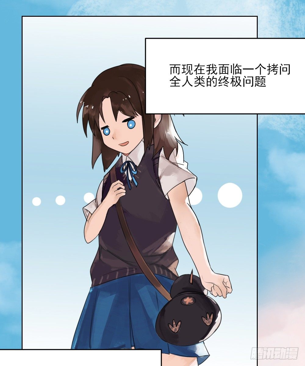 我的初吻被哪咤夺走了？！ 第 14 页