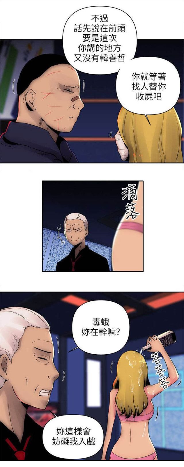 第13话 第 7 页