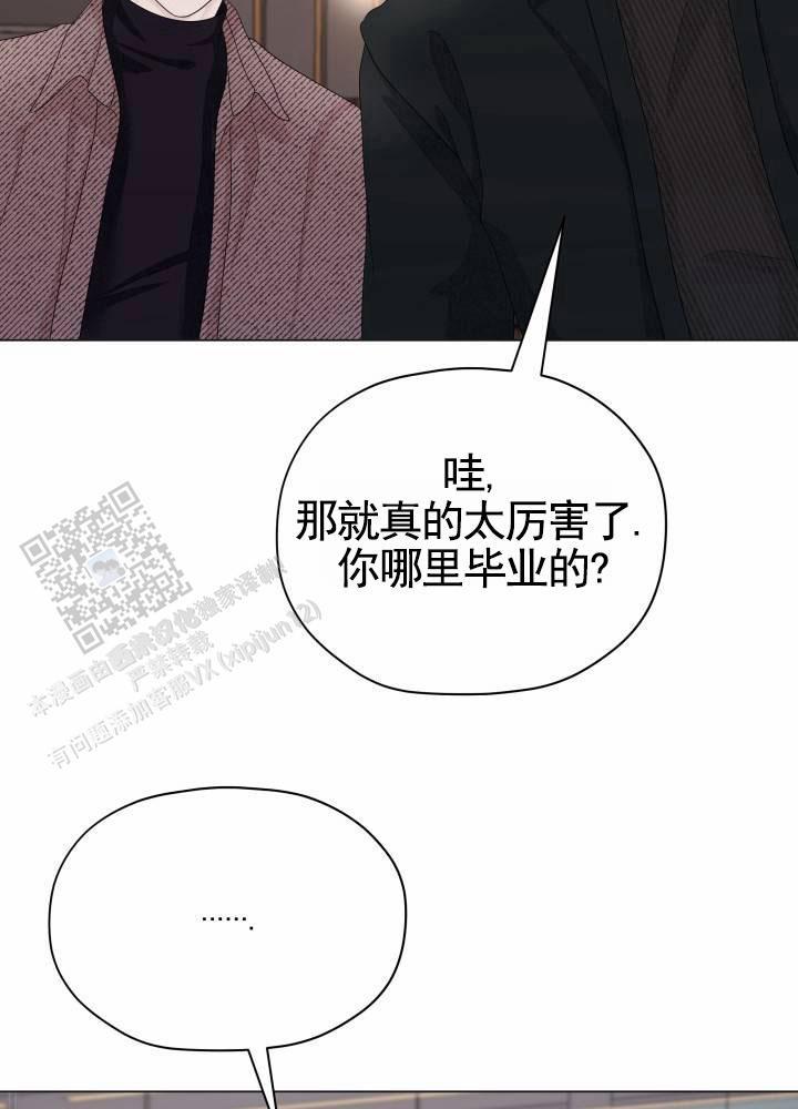 第7话 初恋 第 18 页