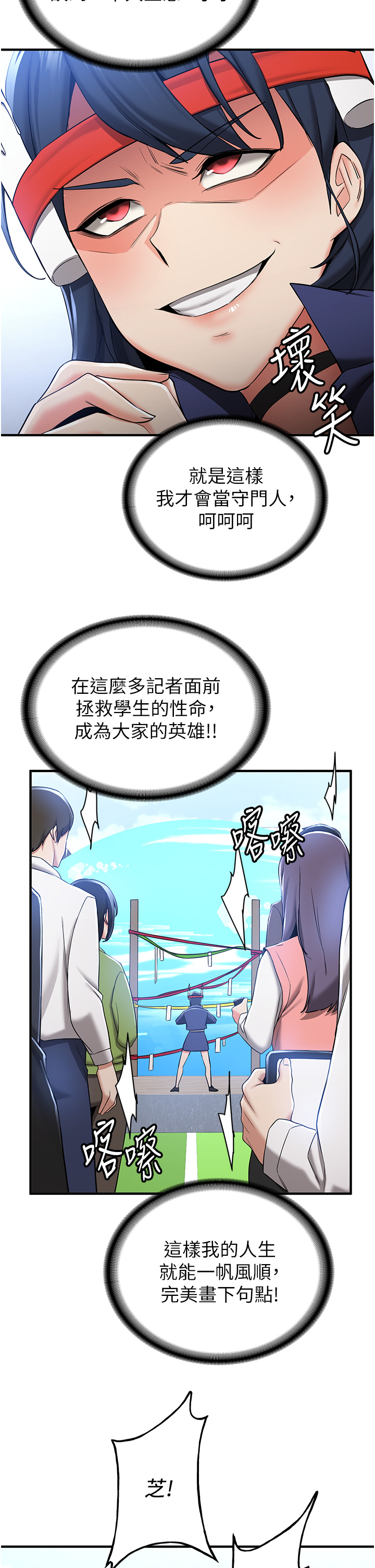 第29话 - 小咪想吃主人的棒棒♥ 第 5 页