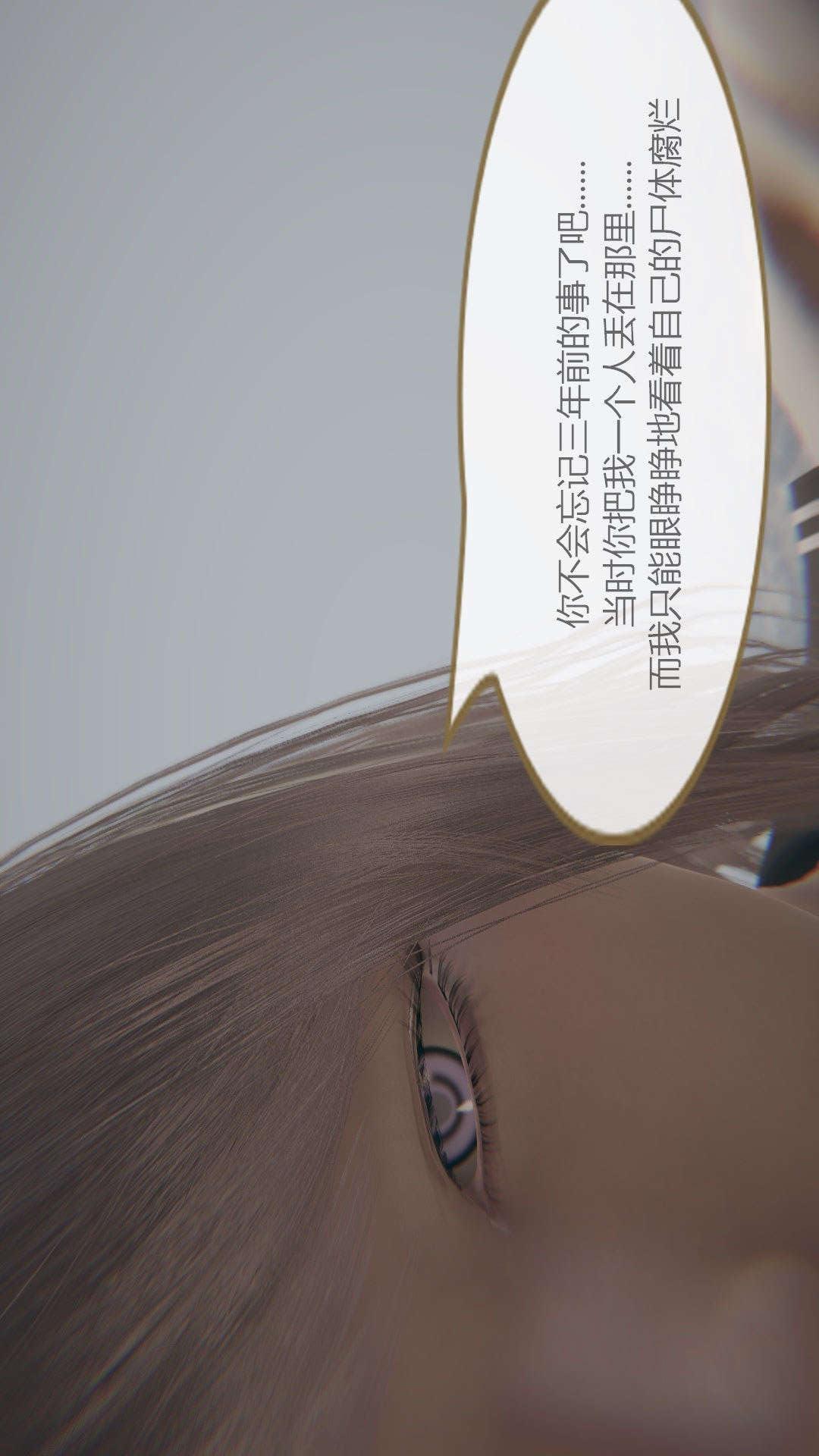 第03章【第01话】 第 11 页