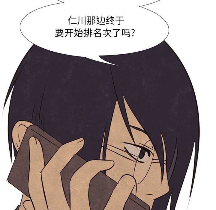 第67话 第 39 页