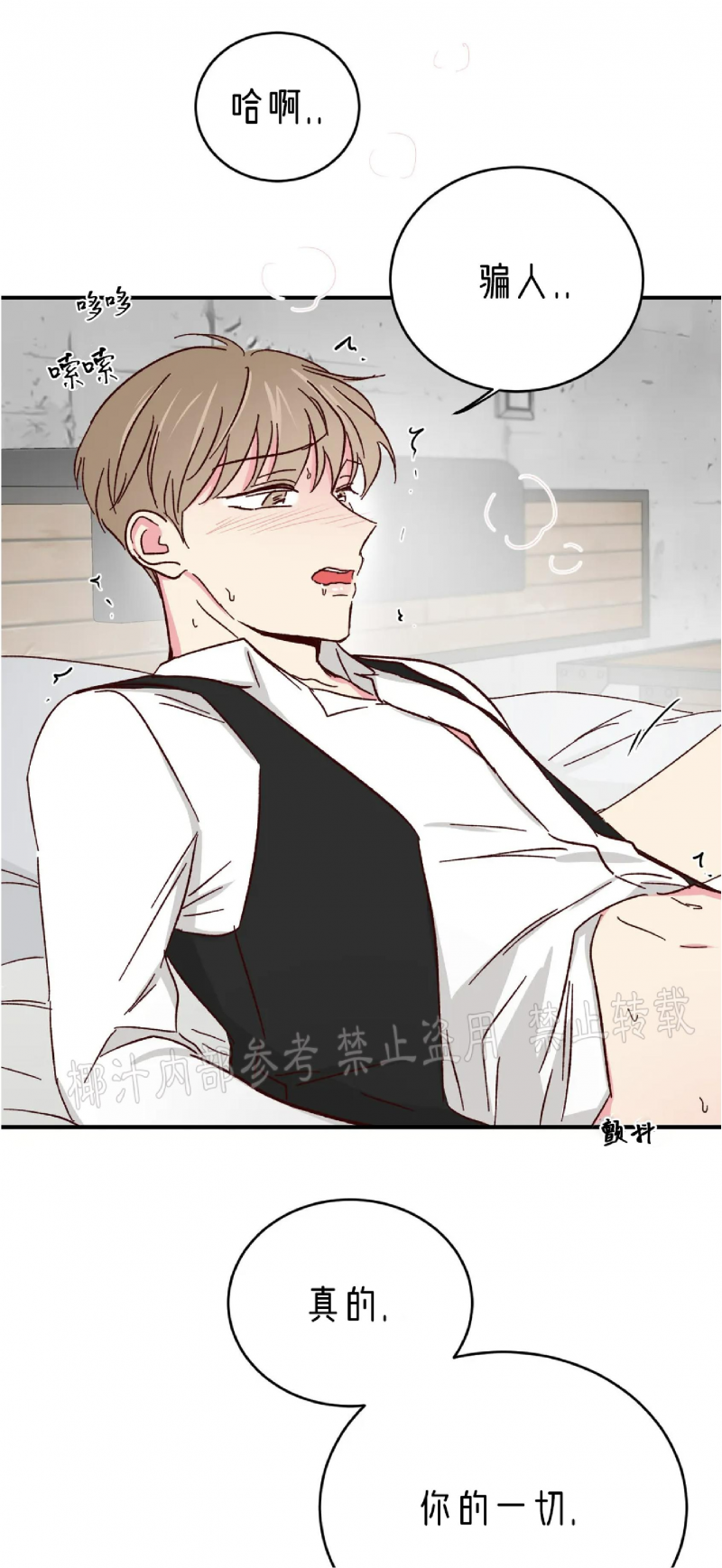 第46话 第 10 页