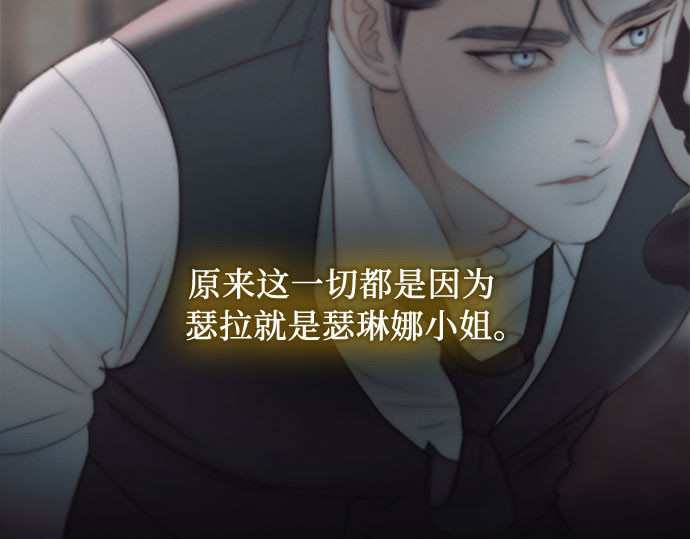 第81话 共同与理解 第 142 页