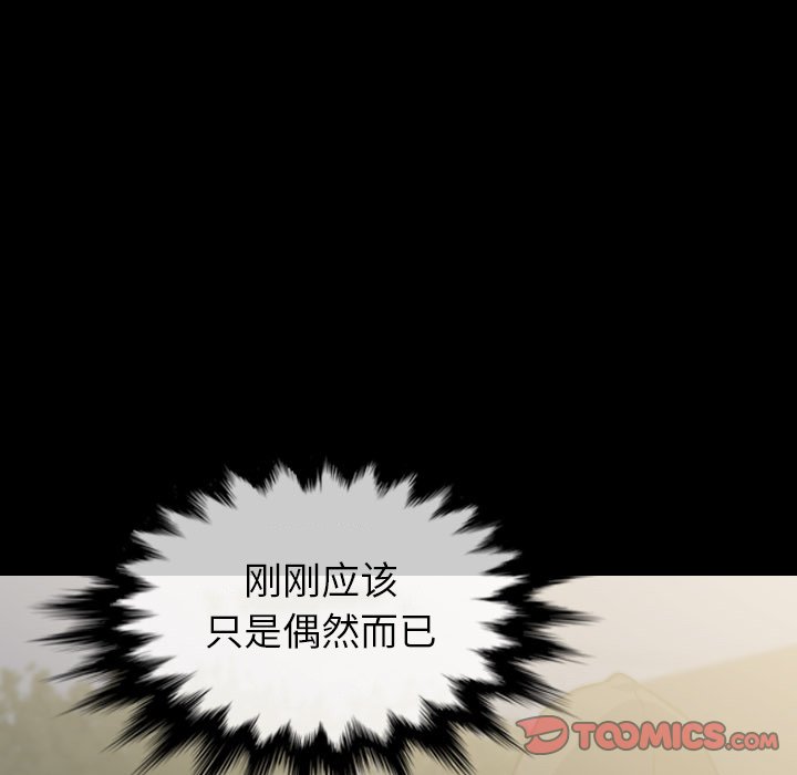 第 51 话 第 123 页