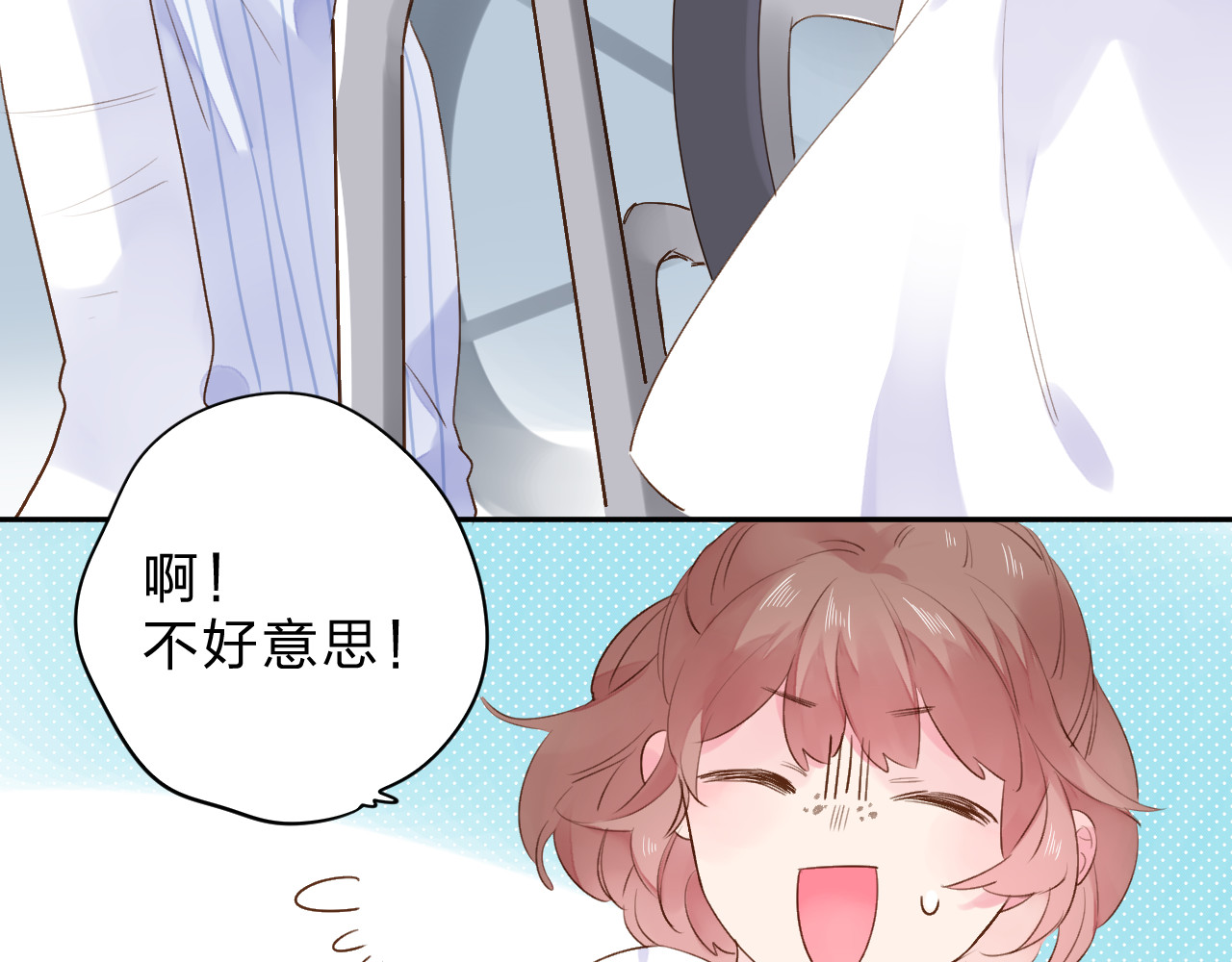 第38话 怪人 第 45 页