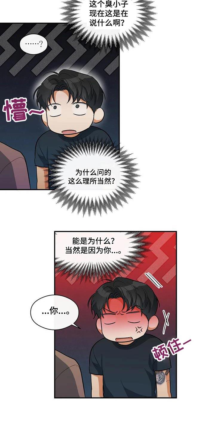 第61话 记忆中 第 17 页