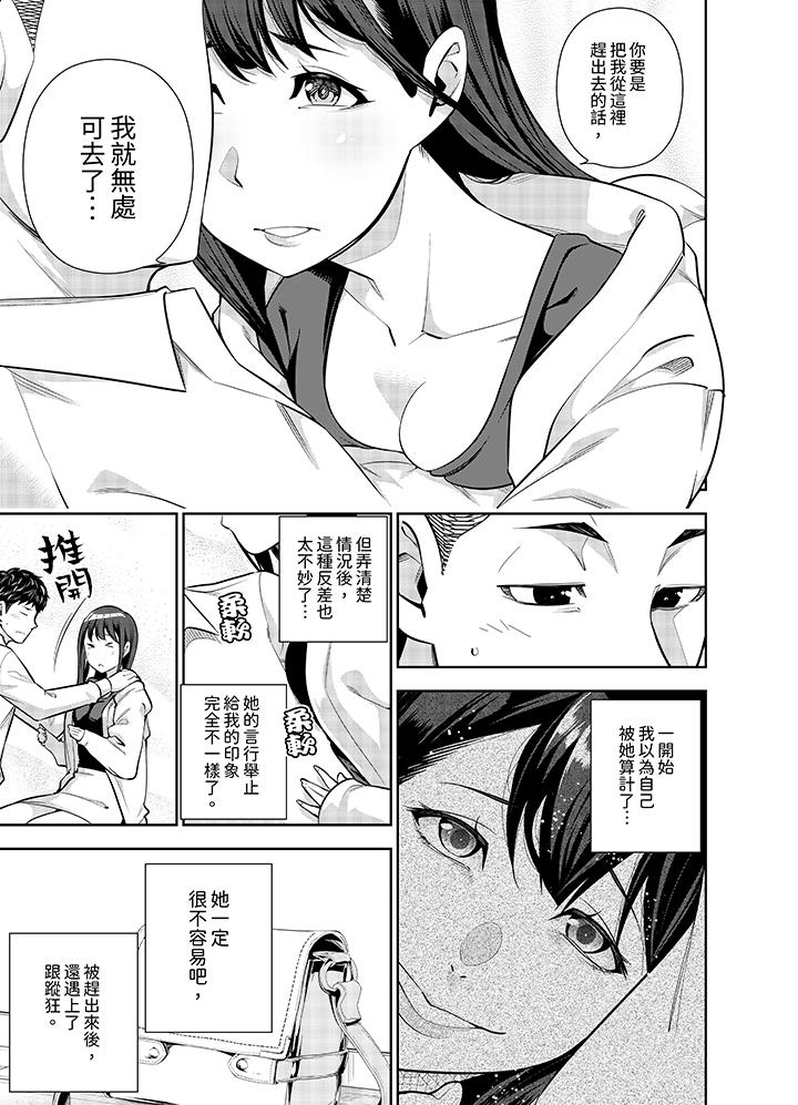 第13话 第 12 页