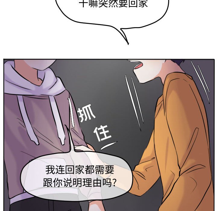 第44话 第 64 页