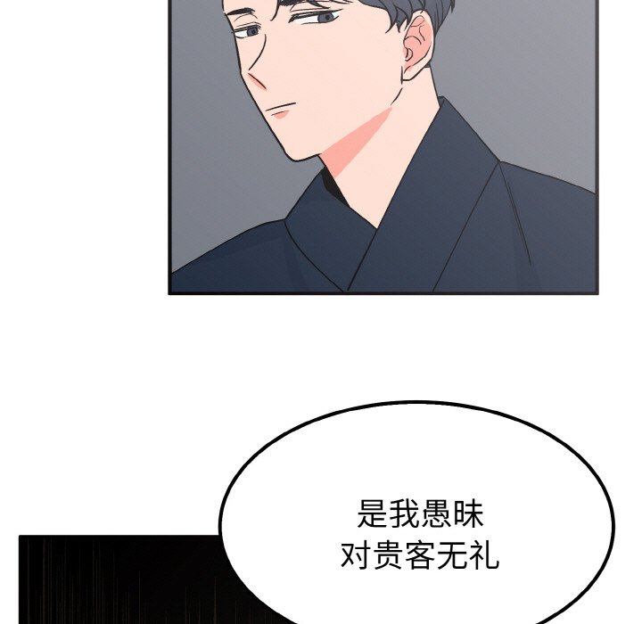 第7话 第 57 页