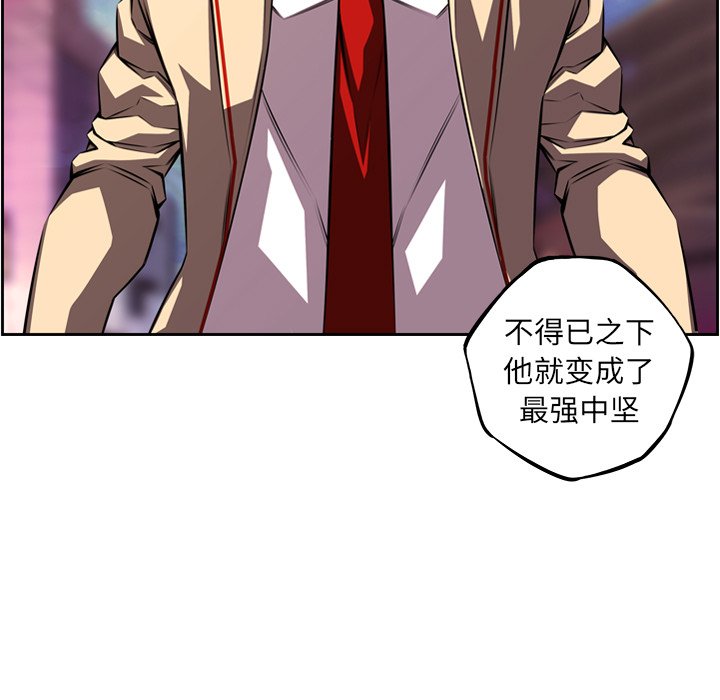 第163话 第 5 页