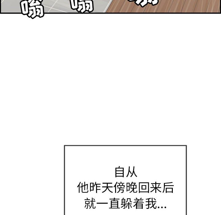 第95话 第 44 页