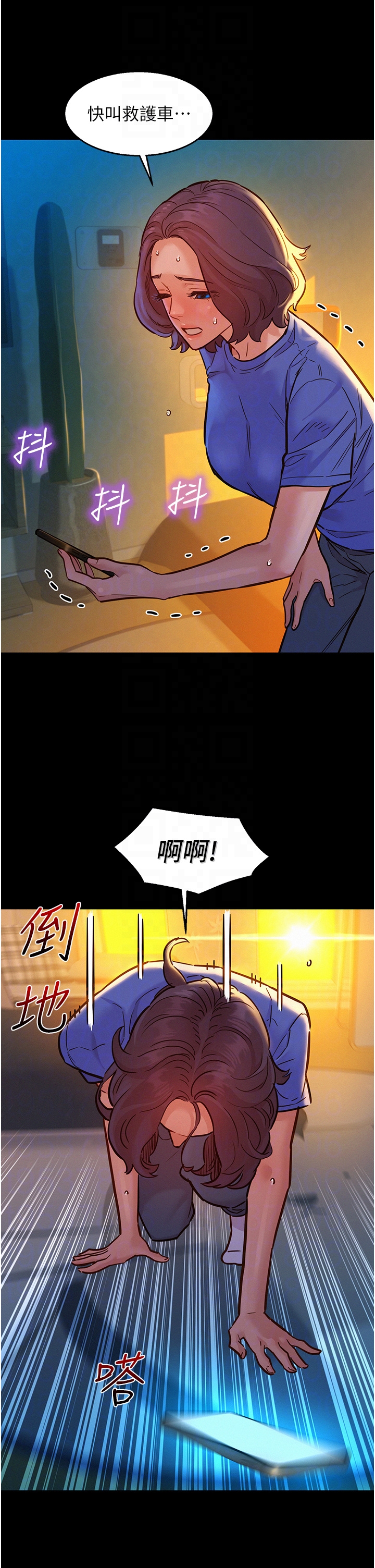 第61话 - 床很宽…上来吧 第 10 页