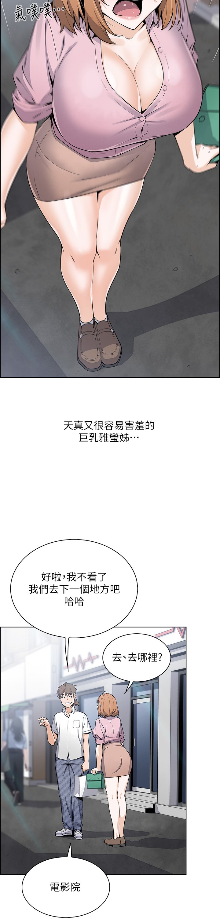 第16话 - 在电梯里攻占豪乳蜜穴 第 15 页