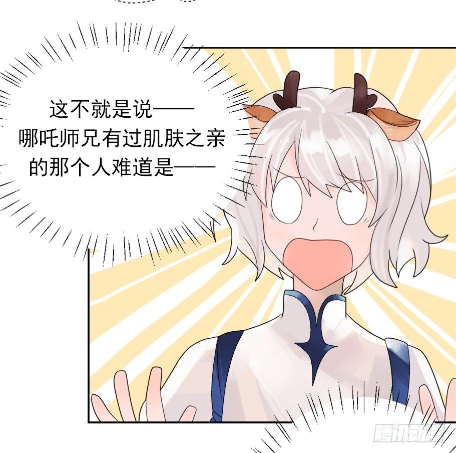 从今天开始，我对你负责 第 19 页