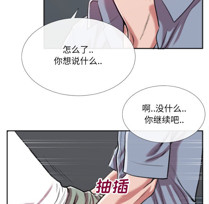 第27话 第 78 页