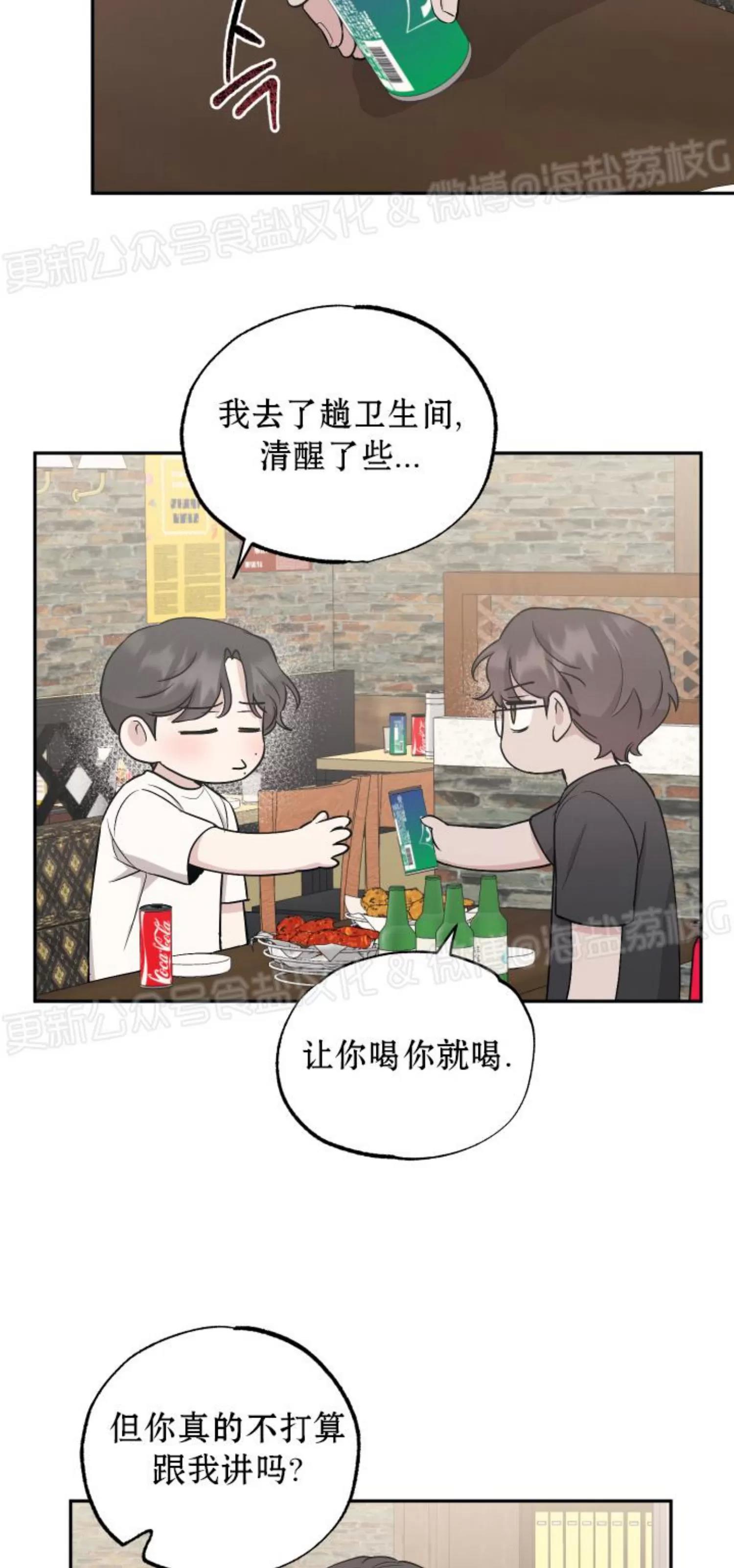 第54话 第 7 页