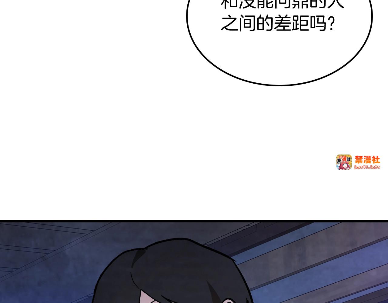 第58话 心魔 第 149 页