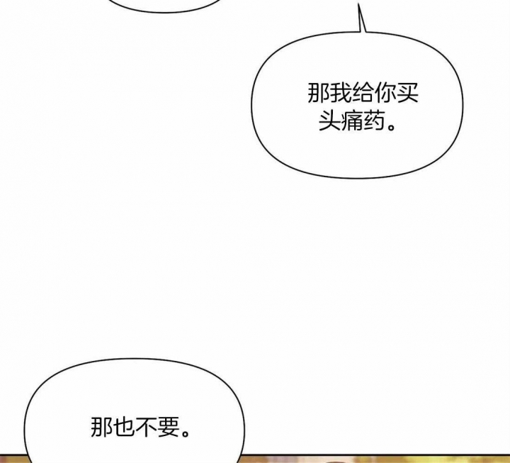 第94话 一点都不 第 25 页