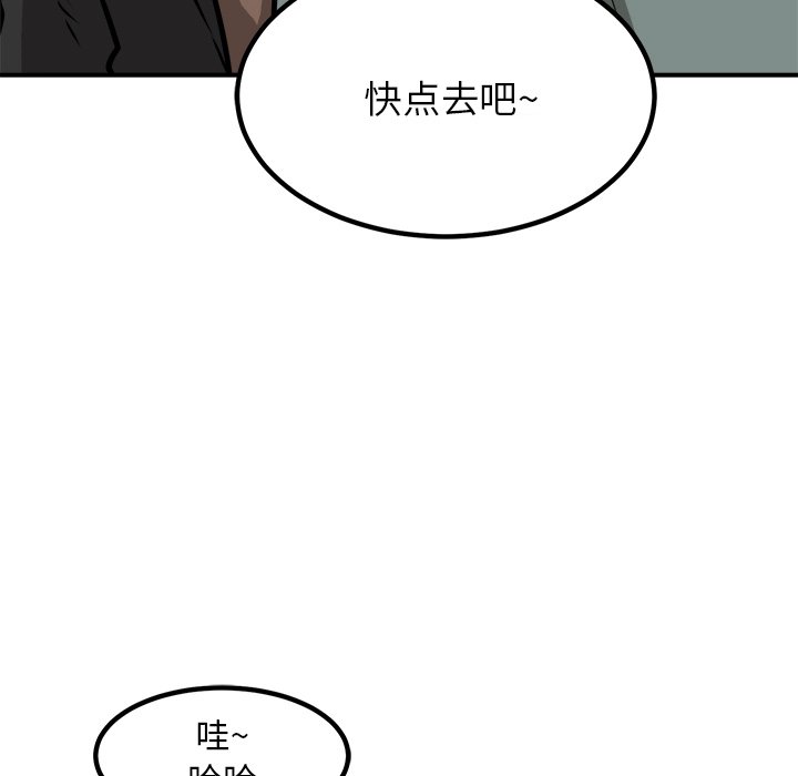 第77话 第 113 页