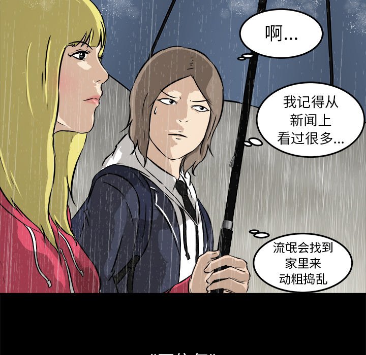 第13话 第 81 页