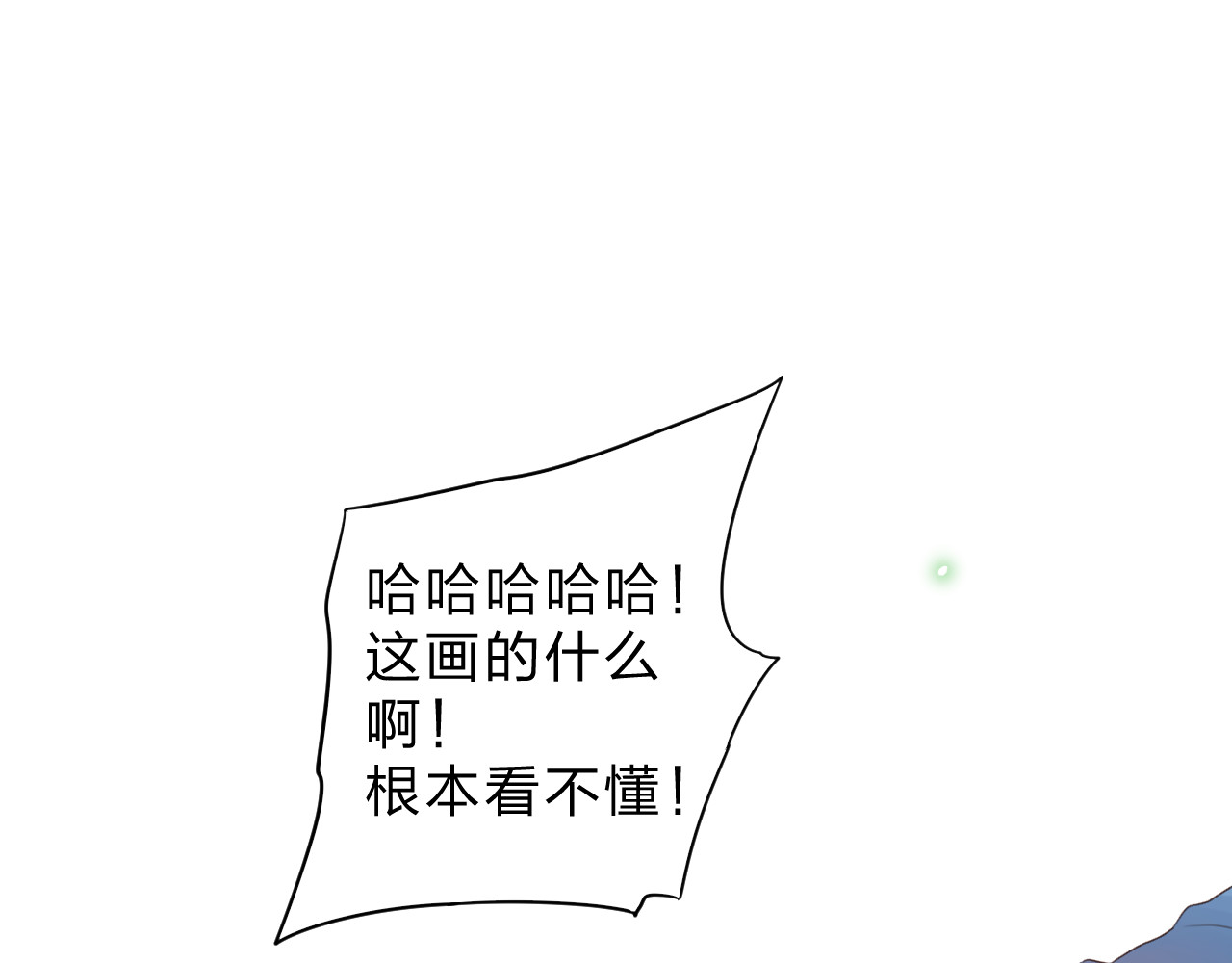 第33话 选择遗忘 第 77 页