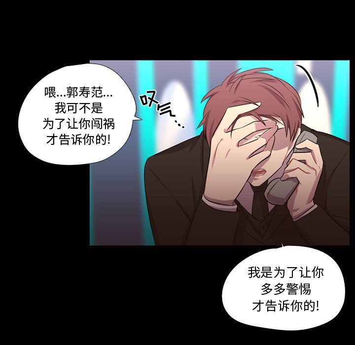 第58话 第 76 页