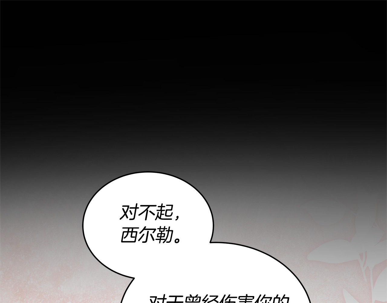 第46话 崽崽终开口 第 82 页