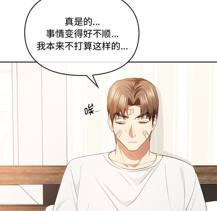 第19话 第 91 页