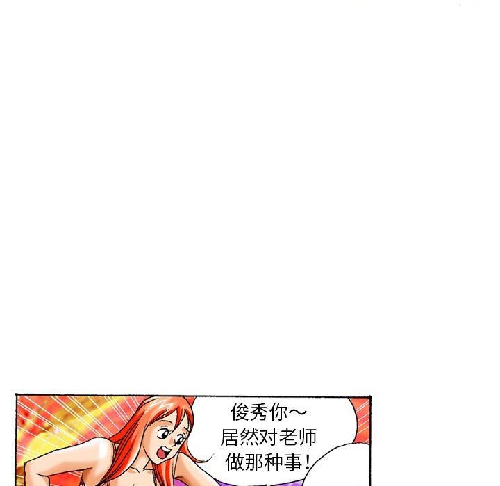 第6话 第 11 页