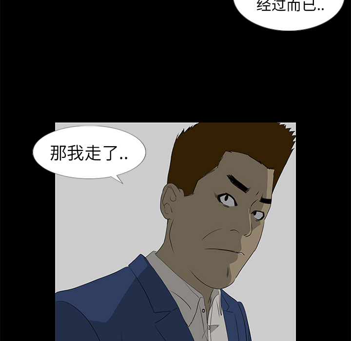 第36话 第 71 页