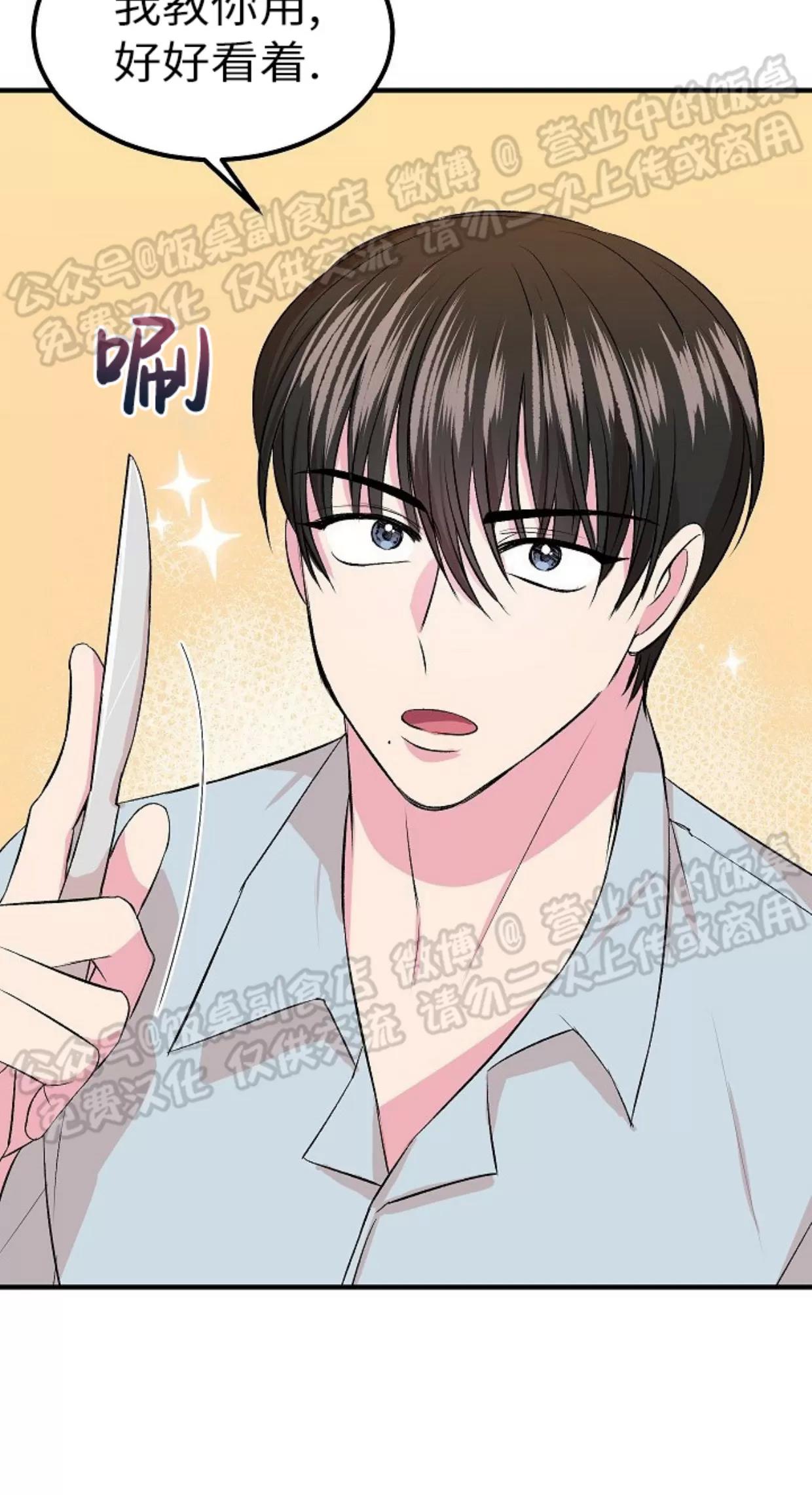 第05话 第 25 页