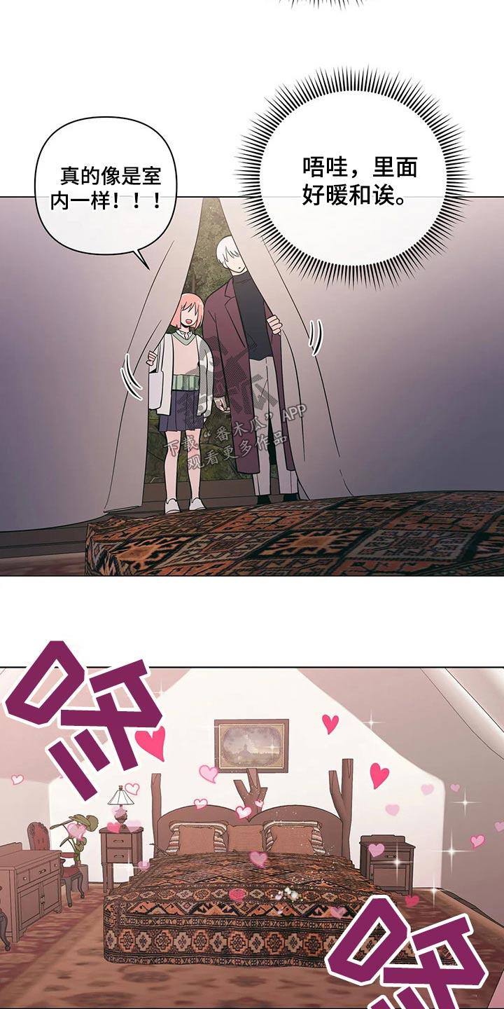 第55话 好好休息 第 4 页