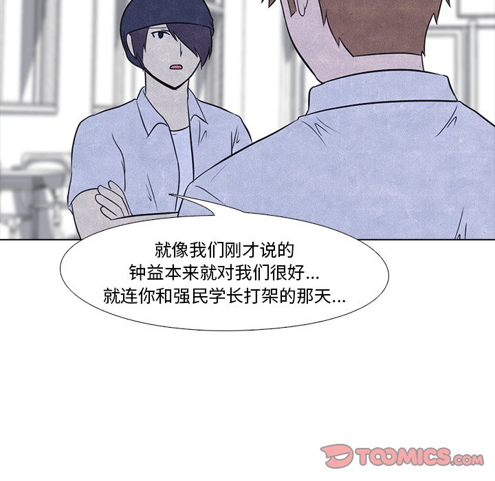 第16话 第 22 页