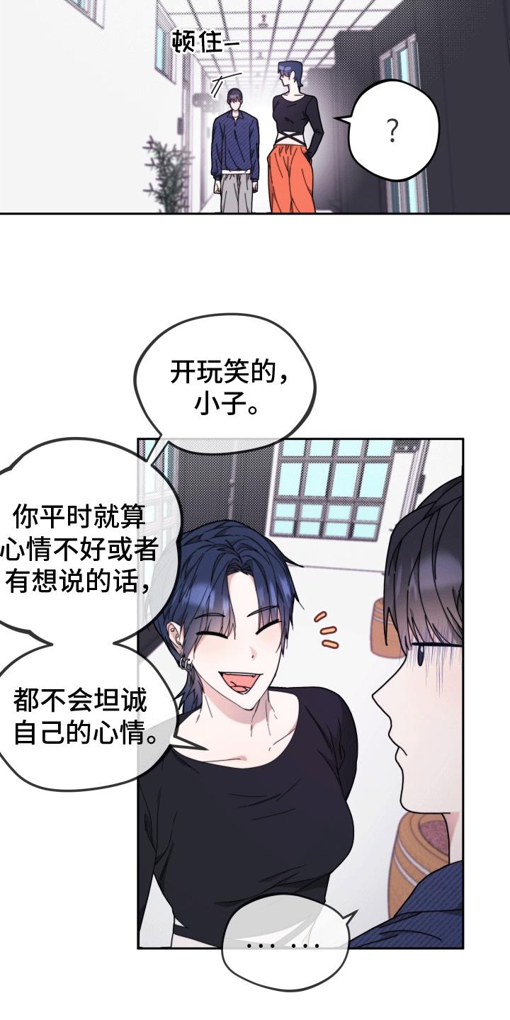 第6话 巴掌 第 12 页